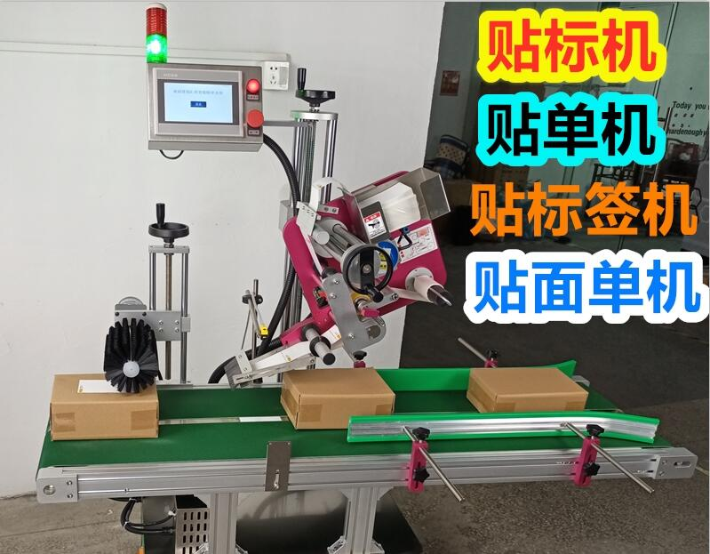 电商云仓快递贴标机多少钱一台呢？